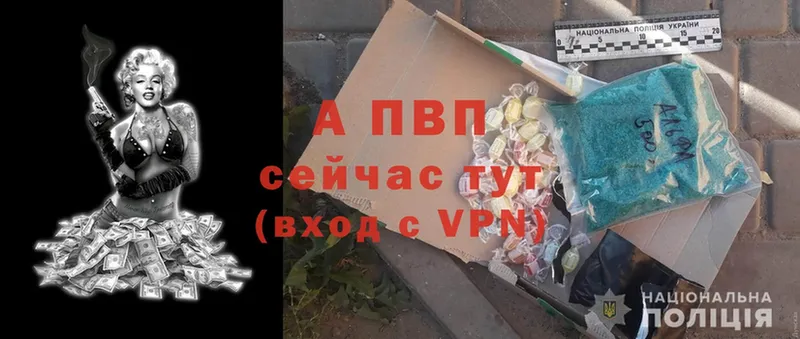 A-PVP VHQ  Алупка 