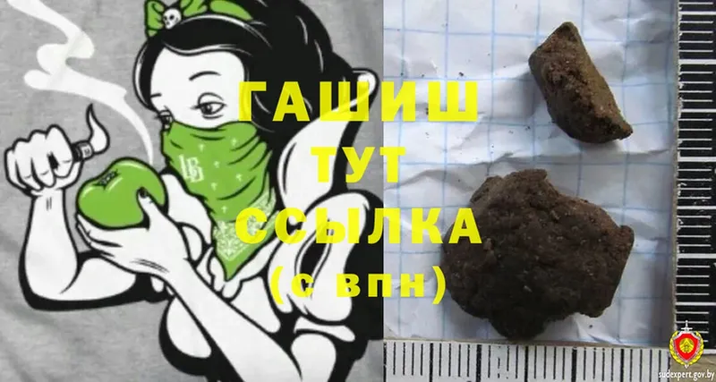 Гашиш hashish  Алупка 