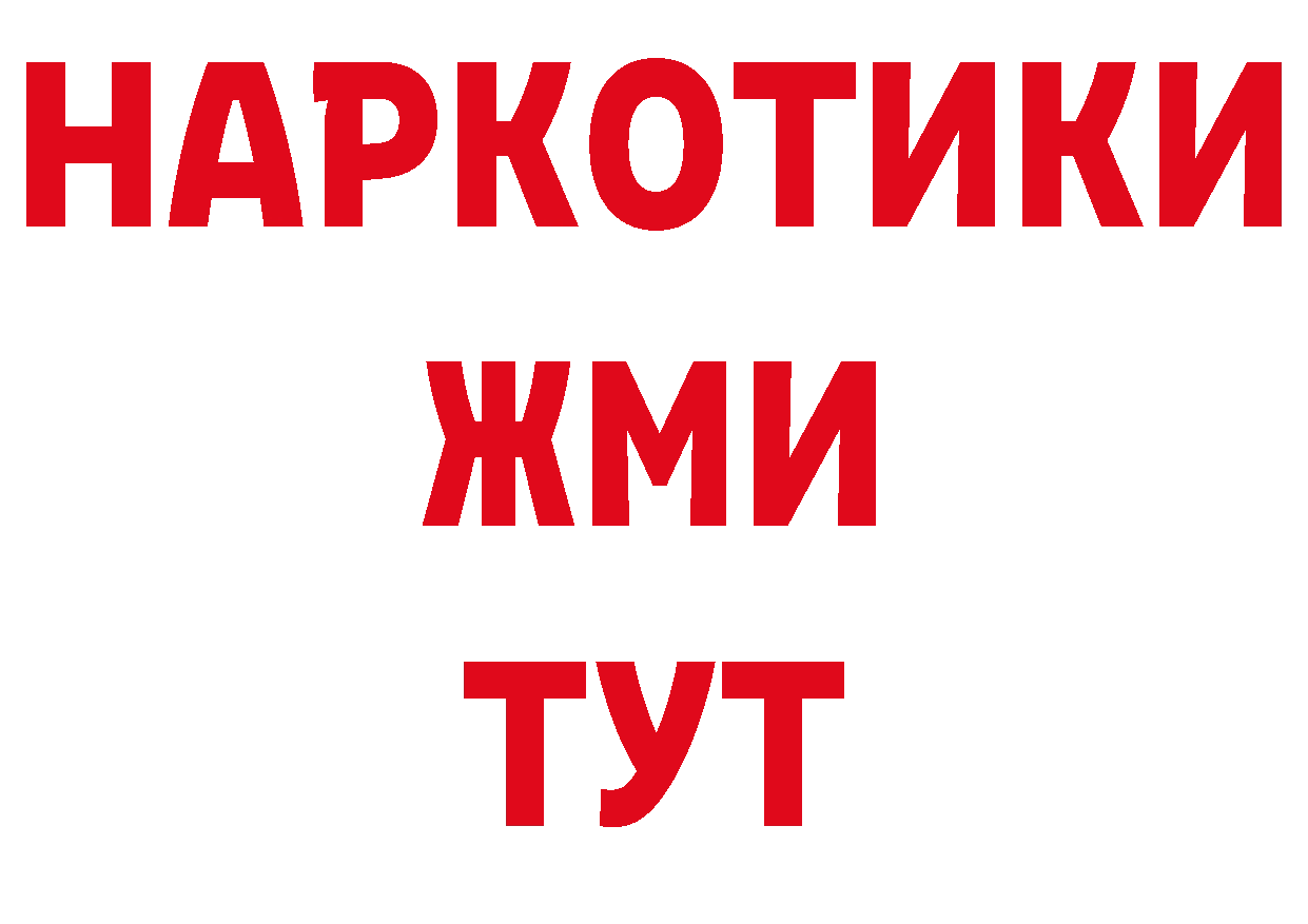 Альфа ПВП кристаллы зеркало сайты даркнета гидра Алупка